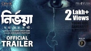 NIRBHAYA - Somaajer Lokkhi | Trailer | Gaurav Chakrabarty | Priyanka Sarkar | Anshuman Pratyush