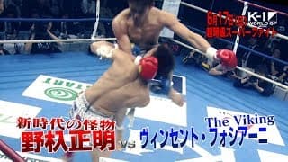K-1 WORLD GP 2018 JAPAN ～第2代フェザー級王座決定トーナメント～TV-CM3