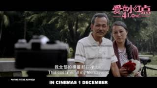 4LOVE TRAILER 《爱在小红点》预告片 (in Singapore Cinemas 1 December 2016)