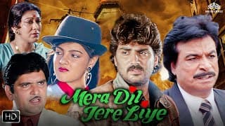 Mera Dil Tere Liye (1991) | Shaila Kapoor | Mamta Kulkarni | Action Blockbuster Movie | Kader Khan
