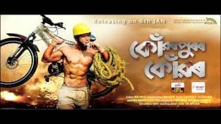 Konwarpurar Konwar(2017) OFFICIAL TRAILER Full