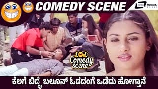 Kelage Biddre Baloon Odadange Odedu Hogthane| Neenandre Ishta  | Comedy Scene-1