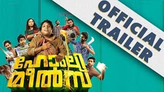 Homely Meals Malayalam Movie Trailer