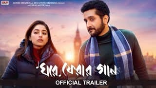 Ghore Pherar Gaan (Home Coming Song) | Official Trailer | Aritra | Parambrata | Ishaa | Eskay Movies
