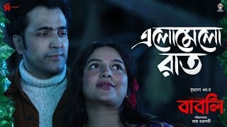 Elomelo Raat (এলোমেলো রাত) | Babli | Shreya Ghoshal | Abir | Subhashree | Raj Chakraborty, Indraadip