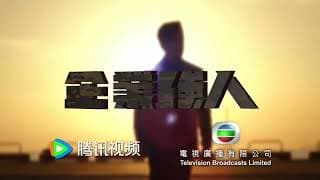 企业强人 预告- Big Biz Duel Trailer