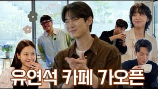가오픈인데 벌써부터 웨이팅 한사바리🤣 #주말연석극 #리뉴얼 (EN)