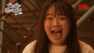 【公式】EXILE　NAOTO主演！ドラマ『ブスの瞳に恋してる　2019』全8話絶賛配信中＜FOD＞