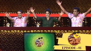Oru Chiri Iru Chiri Bumper Chiri | Episode 01 - Grand Beginning with a 'Big Bang'I MazhavilManorama