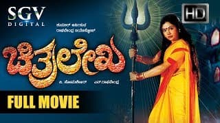 Kannada Movies Full | Chitralekha Kannada Full Movie | kannada Movies | Shurthi, Devaraj