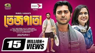 Tejpata | তেজপাতা | Eid Natok 2021 | Apurba | Sabila Nur | New Bangla Natok 2021