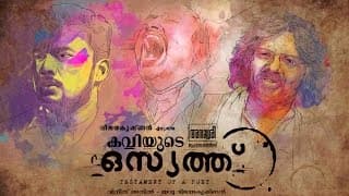 Kaviyute Osyathu  TRAILER