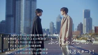 ドラマ特区「ふったらどしゃぶり」OP主題歌ver.予告映像