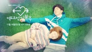 [NEW] Weightlifting Fairy Kim Bok Ju 1st teaser, 역도요정 김복주 1차 티저