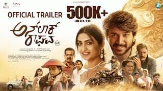 Unlock Raghava Trailer | Milind Gautham, Rachel | Deepak Madhuvanahalli | Anoop Seelin | A2 Music