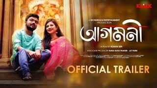 Agomoni (আগমনী) | Official Trailer | Bangla Short Film | Rohan Sen | Aishwarya | Amrita | KLiKK