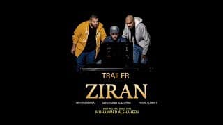 فيلم I زيران  I تريلر
