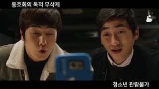 동호회의 목적 무삭제