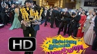 Idharkuthane Aasaipattai Balakumara Official Trailer [HD]