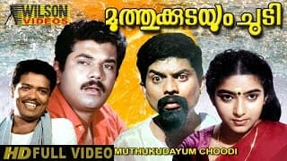 Muthu Kudayum Choodi (1989) Malayalam Full Movie
