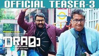 Drama Official Teaser 3 | Mohanlal | Ranjith | Asha Sarath | Kaniha | Arundathi Nag