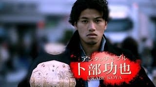 卜部功也vsハビエル・エルナンデス／K-1 WORLD GP 2015 ～-55kg初代王座決定トーナメント～ トレーラー第7弾／K-1 WORLD GP 2015 TRAILER7