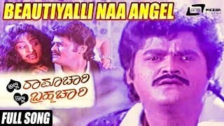 Beautiyalli Naa Angel | Alli Ramachari Illi Brahmachari |Jaggesh | Swathi Ganguli