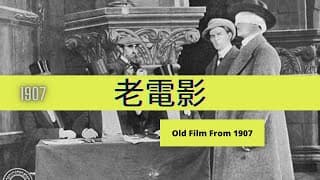 Not  fanfare concourt 1907 Our Band s Going to the Competition Pathé Kok version c  1912360P