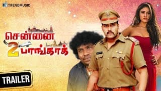 Chennai 2 Bangkok Tamil Movie | Official Trailer | Jai Akash | Yogi Babu | Power Star | TrendMusic
