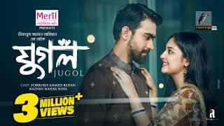Jugol | যুগল | Rehan | Naznin Niha | Mizanur Rahman Aryan | Bangla New Natok 2024