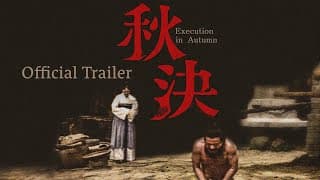 Masters of Cinema Trailer