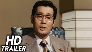 Kinkanshoku (1975) ORIGINAL TRAILER [HD 1080p]