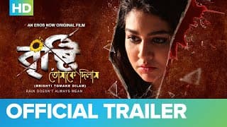 Brishti Tomake Dilam - Official Trailer | Jaya Ahsan | Arnab Pal | New Bengali Movie | Eros Now