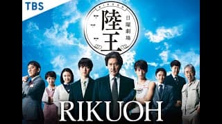 Festival Short Trailer for TV drama 'RIKUOH'  -  JAPANESE FILM FESTIVAL ONLINE 2024