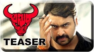 Asura Telugu Movie Teaser | Nara Rohit | Sai Karthik | Latest Trailer 2015 | Sri Balaji Video