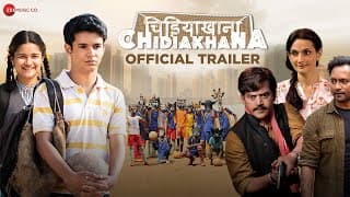 Chidiakhana - Official Trailer | Ritvik Sahore & Avneet Kaur | Manish Tiwary