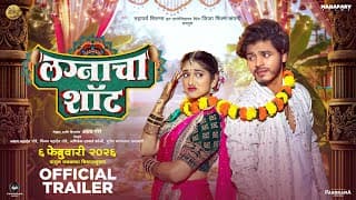 Lagnacha Shot - Trailer | Priyadarshini Indalkar, Abhijit Amkar, Prabhakar More | Akshay Gore |6 Feb
