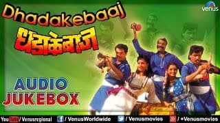 Dhadakebaaj - Marathi Film Songs Audio Jukebox | Mahesh Kothare, Laxmikant Berde, Ashwini Bhave |