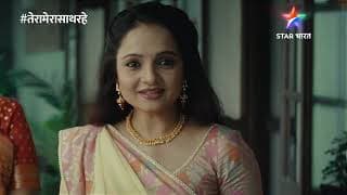 Tera Mera Saath Rahe Trailer