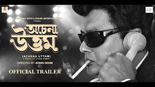 ACHENA UTTAM OFFICIAL TRAILER | #UttamKumar | Releasing on 22nd July 2022