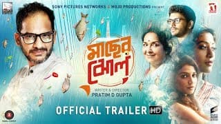 Maacher Jhol| Official Trailer 1|18th August| Bangla Film| Sony Pictures Networks & Mojo Productions