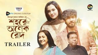 Shohore Onek Rod | শহরে অনেক রোদ | Official Trailer | Original Flash Film | Sabila Nur,Khairul Basar