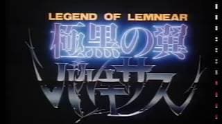 Trailer: Legend of Lemnear [Central Park Media]