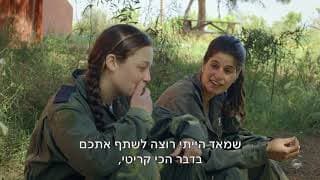 הטייסות - yes דוקו