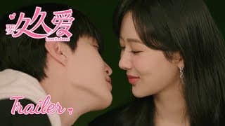 《要久久愛 Love Endures》官方預告：#楊紫 #范丞丞 青梅竹馬好兄弟變命定真愛小情侶！十七歲喜歡的人還在你身邊嗎？無論在哪記得要久久愛！ | 都市 青春 愛情 | KUKAN Drama
