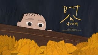 阿公 A Gong Grandpa - Animation Short Film 2018 - GOBELINS