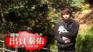 出貝泰佑vs石田圭祐／K-1 WORLD GP 2015 ～-55kg初代王座決定トーナメント～ トレーラー第8弾／K-1 WORLD GP 2015 TRAILER8
