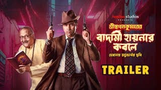 Trailer: Shri Swapankumarer Badami Hyenar Kobole | Abir, Paran | In Cinemas 12 Jan | hoichoi studios