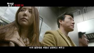 정사2: 친구 새엄마-감독판