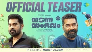 Nadanna Sambavam - Official Teaser | Biju Menon, Suraj Venjaramoodu | Vishnu Narayan | Ankit Menon